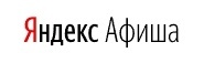 Яндекс афиша 
