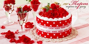 Заказ любого торта от кондитерской Mr. Торт